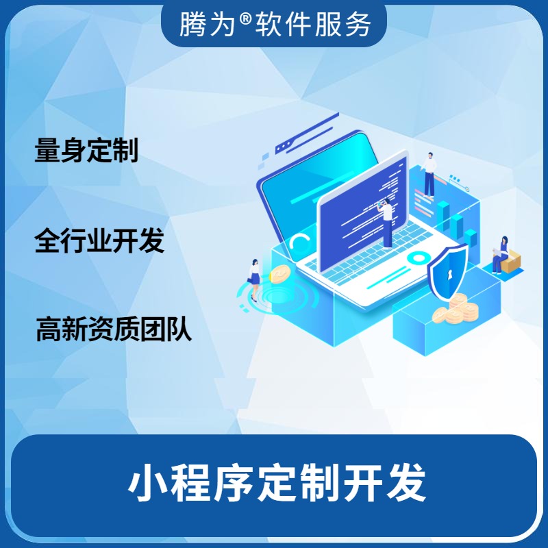 微信小程序开发