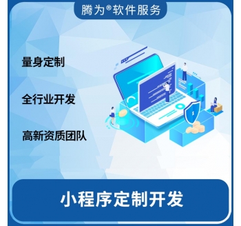 微信小程序开发